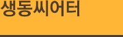 인사말